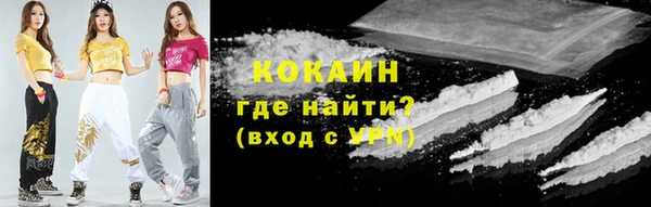 COCAINE Володарск